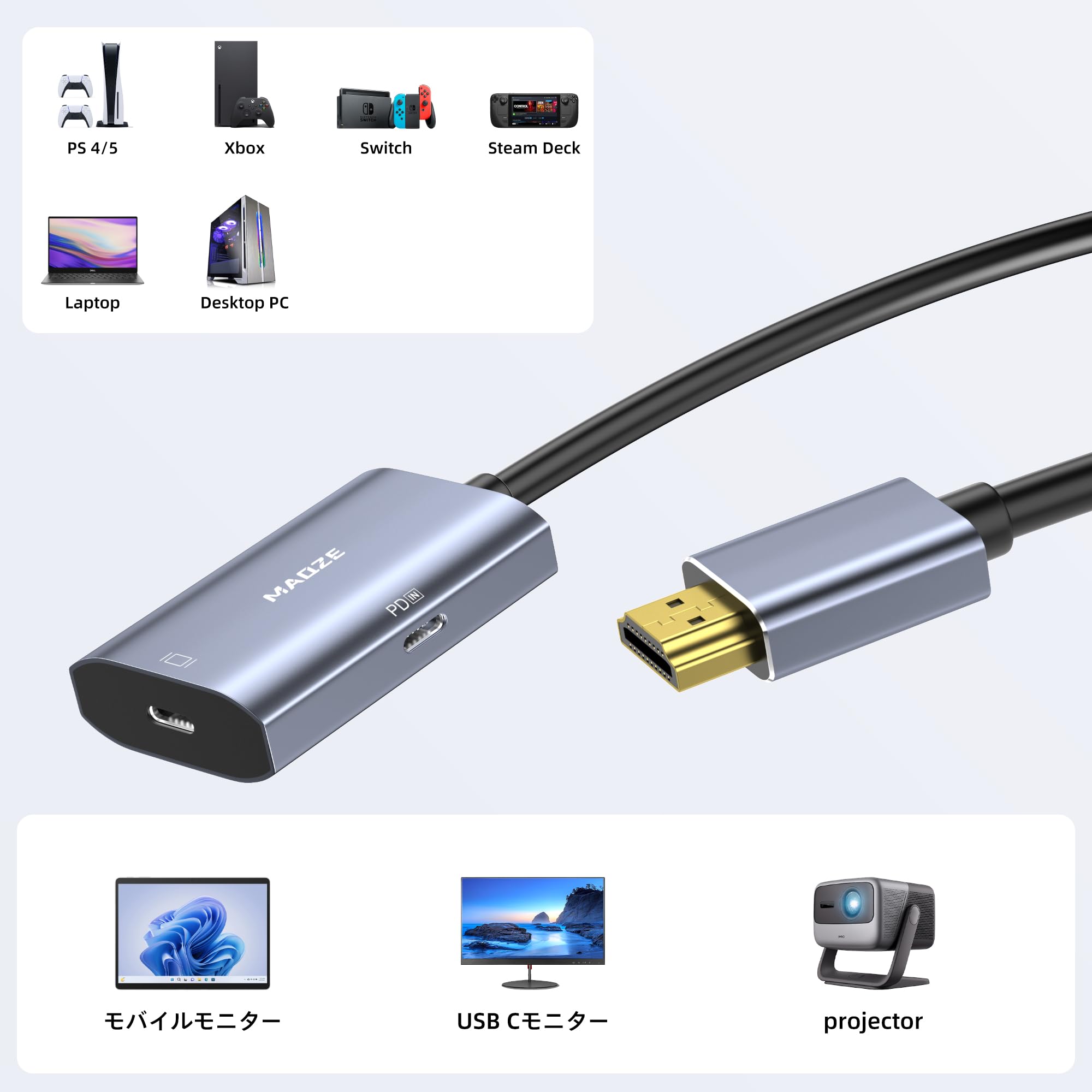 Amazon.co.jp: Maqze HDMI to USB-C 変換アダプター 8K@30Hz 4K@144Hz